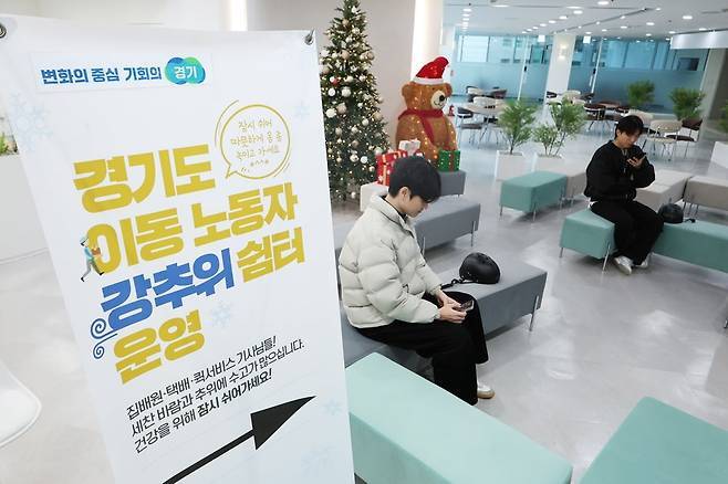 수원 광교 도심에 이동노동자 쉼터…경과원, 개방형 공공 라운지 개소