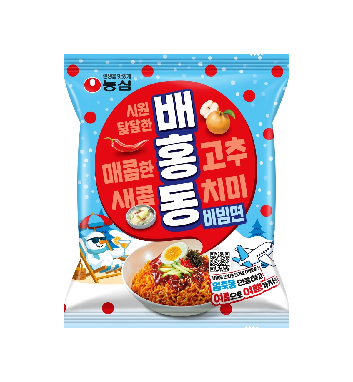 “얼어 죽어도 배홍동!”…농심 비빔면 먹고 멜버른 가볼까