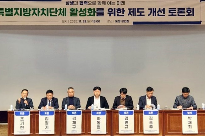 전북 특별지자체 활성화 토론회…‘재정·조직·사무’ 개편 방향 집중 논의