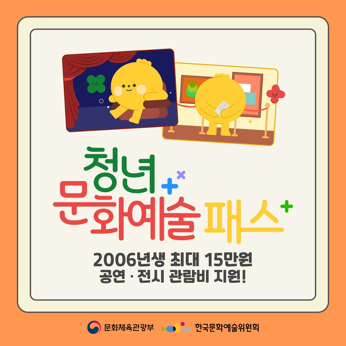 19세 청년에 15만원 준다…예천군, 청년문화예술패스 지원