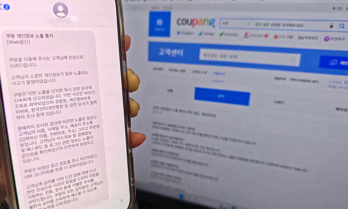 “공동현관 비번까지 샜나” 불안 확산… 피해자 집단소송 움직임 [쿠팡 '3400만' 고객정보 유출 파문]