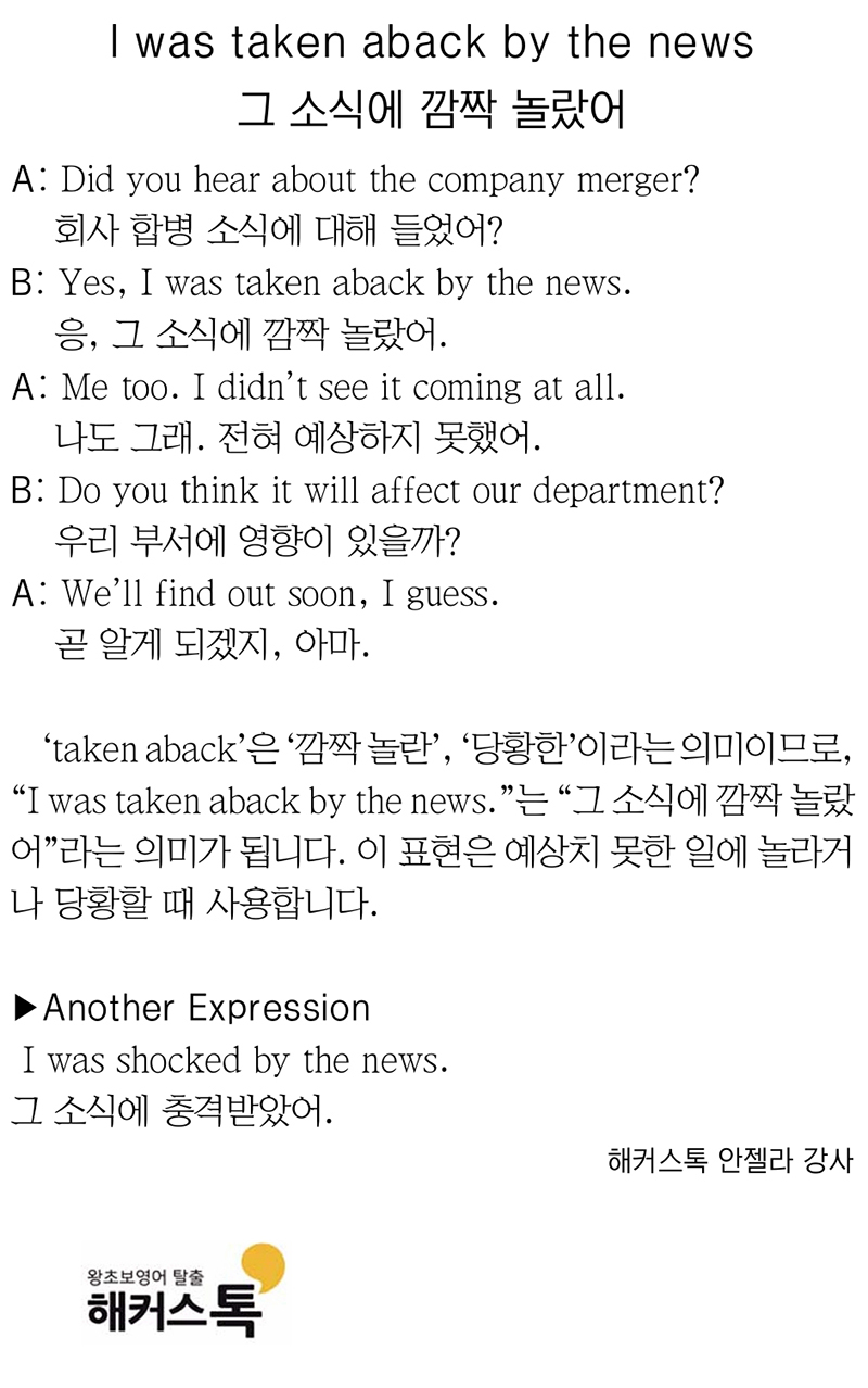 [해커스톡 일대일 영어회화] 하루 1분 기초 영어회화 말하기 (12월 1일)