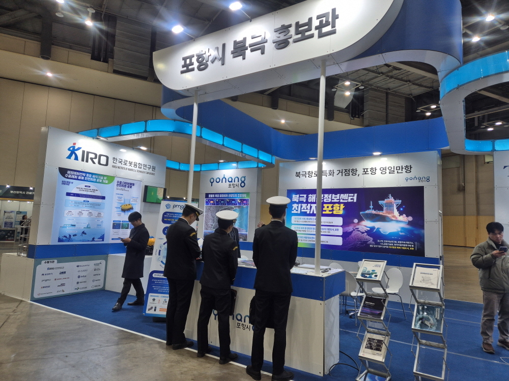 포항시, 해양 모빌리티 안전 엑스포서 북극항로 홍보