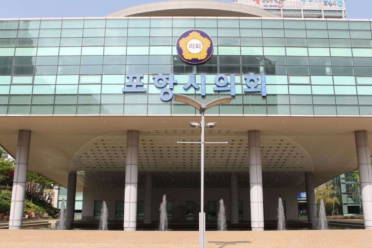 포항시의회, 제327회 제2차 정례회 개회