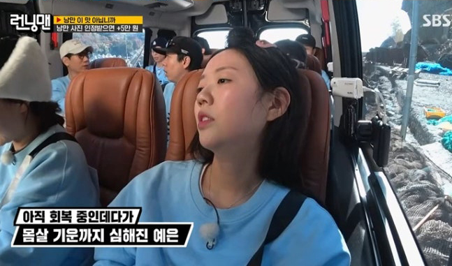 ‘갑상선 질환’ 지예은, ‘런닝맨’ 촬영 중 병원행…왜?