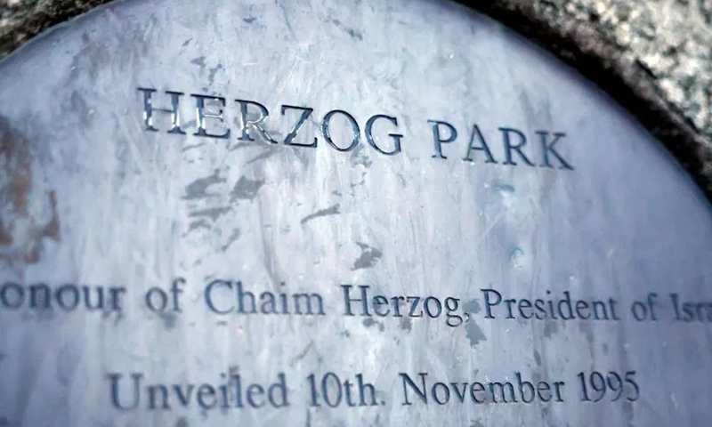 더블린 시내 한 공원 이름 놓고 아일랜드·이스라엘 ‘긴장’