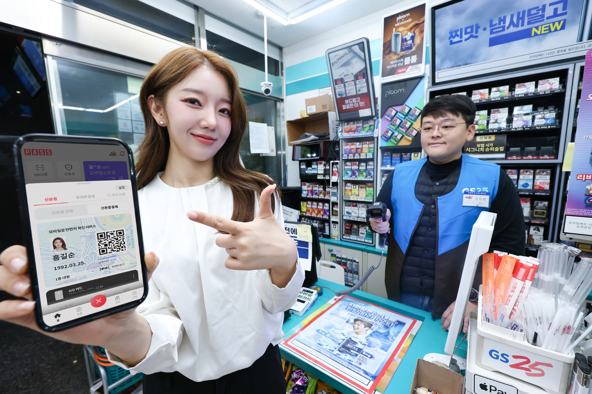 신분증 제시와 결제를 한 번에…통신 3사 ‘PASS 신분증결제’ 서비스 출시