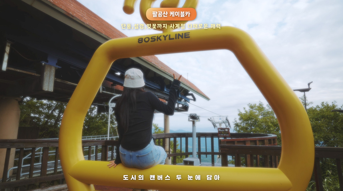 대구 동구 유튜브 영상 공모전 ‘골든 아워 인 동구’ 대상