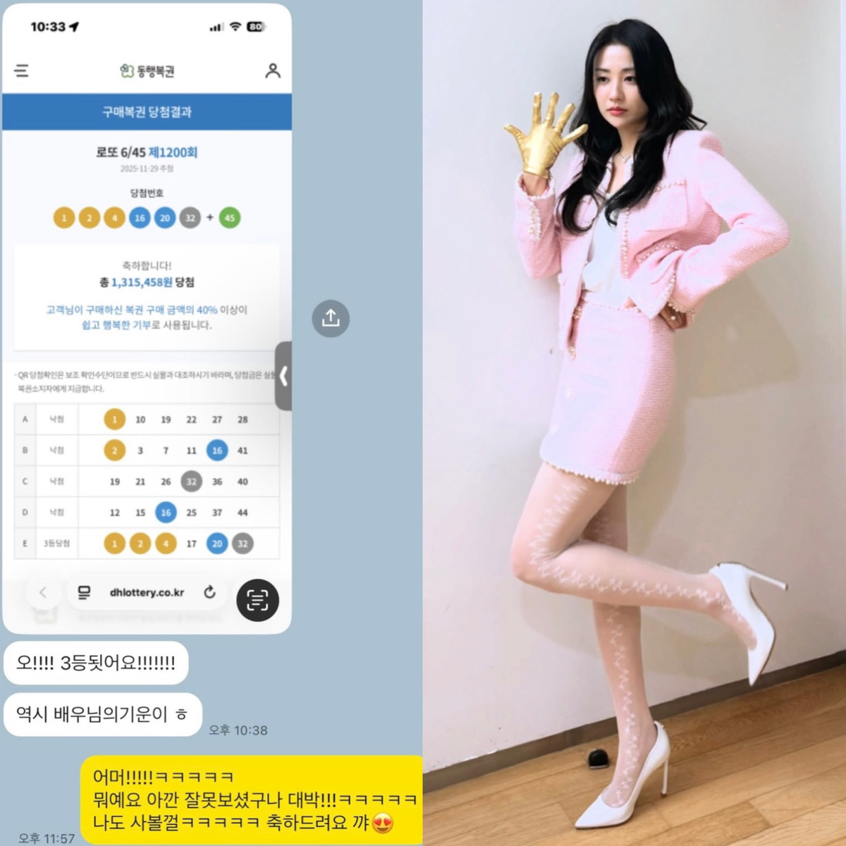 ‘진짜 황금손이었네’ 박하선 매니저, 로또 3등 당첨