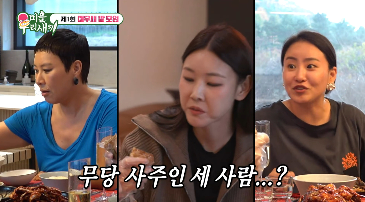 ‘무속인 사주’ 정영주 “뒤통수 아파서 친구 사업 말렸는데…결국 사기 당해”