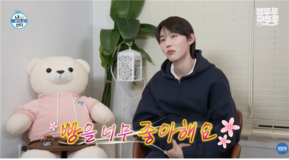 ‘대식가’ 서범준, MBC 간판 예능 ‘나혼자산다’ 고정 후 ‘빵 러버’ 일상 공개