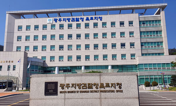 지적장애인 10년간 노동력 착취…신안 염전주 구속 기소