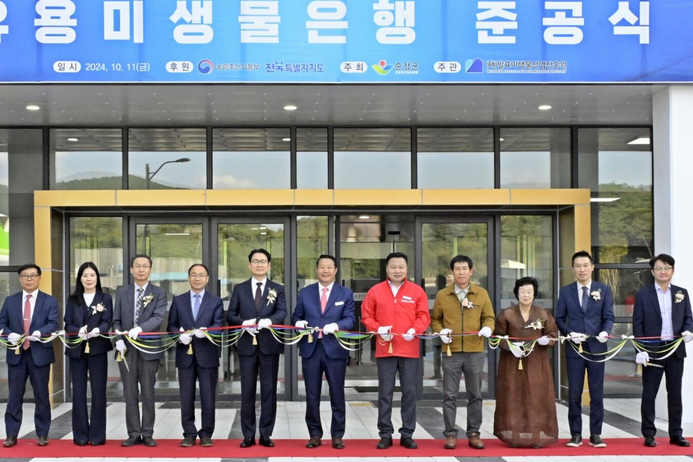 전북 6개 시군 ‘미생물융복합 그린바이오산업 육성지구’ 국가 공모 선정