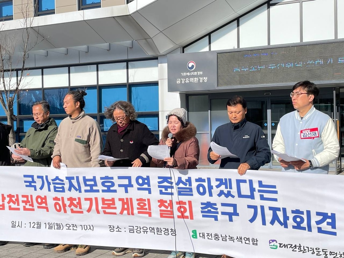 습지보호지역인데 웬 준설?… 금강청 ‘갑천 하천계획’에 환경단체 “백지화” 반발