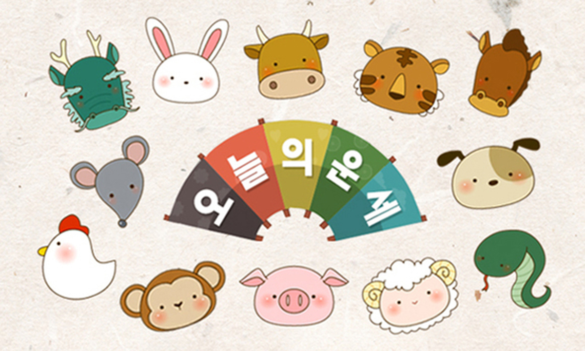 [재미로 보는 오늘의 운세] 12월 2일 (화요일) 오늘 술 마시면 안 되는 띠는?