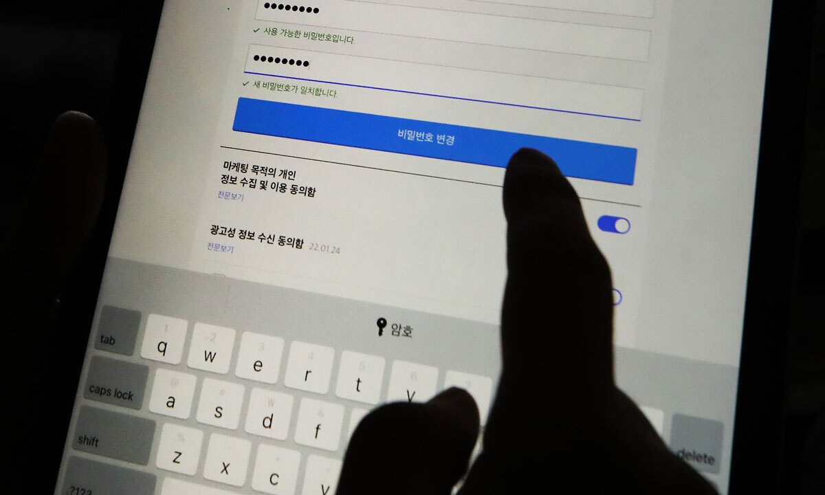 2차 피해 당할라… 비번 바꾸는 고객들 [쿠팡 개인정보 유출 파장]