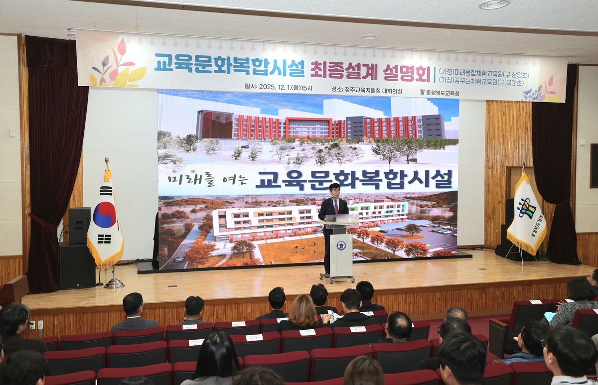 “빈 교실 다시 공동체로”…충북교육청, 지역 공유 복합시설 속도 낸다