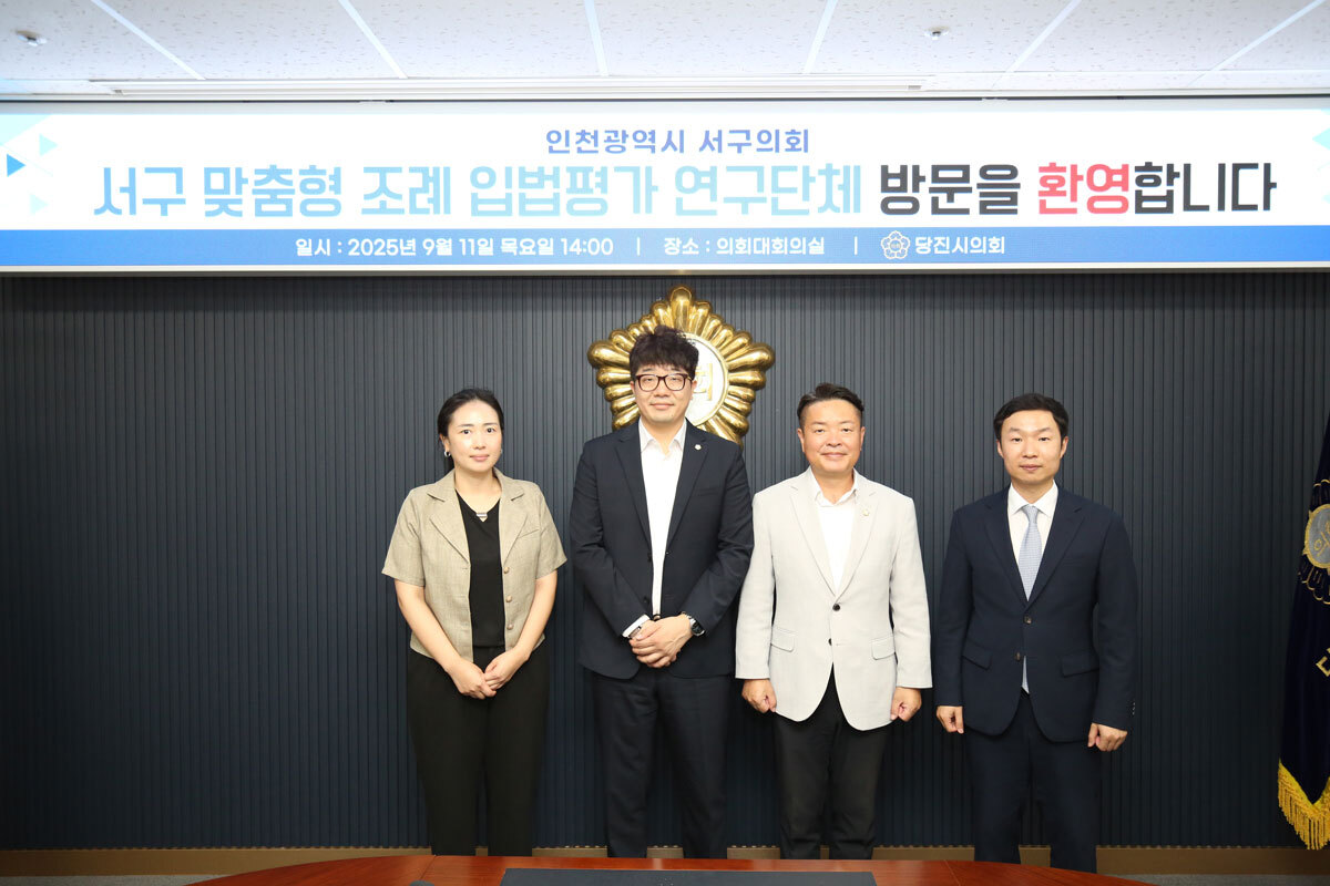 인천 서구의회, 중복·비현실적 조례 전부 정비 질 높인다