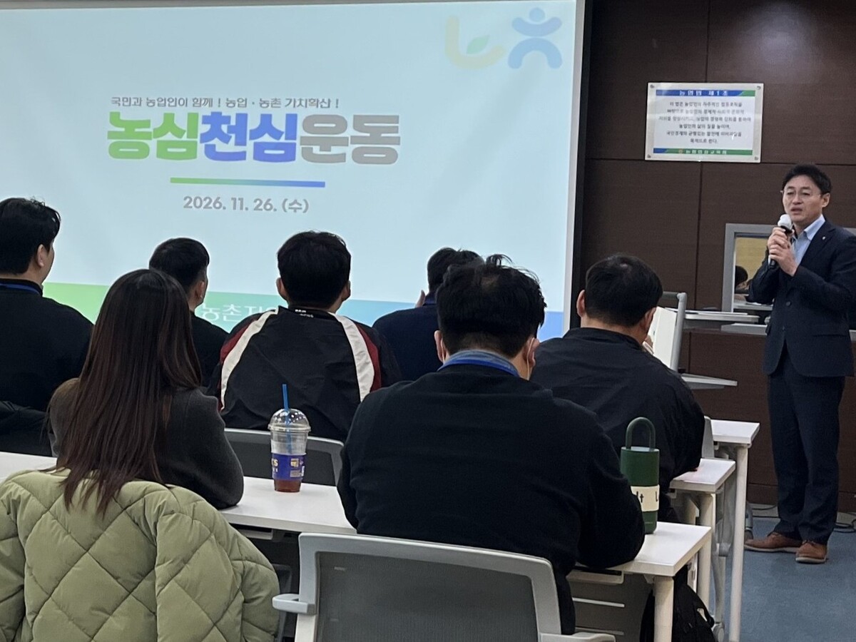 농협중앙회, 영농지도 역량강화를 위한 맞춤형 교육과정 운영