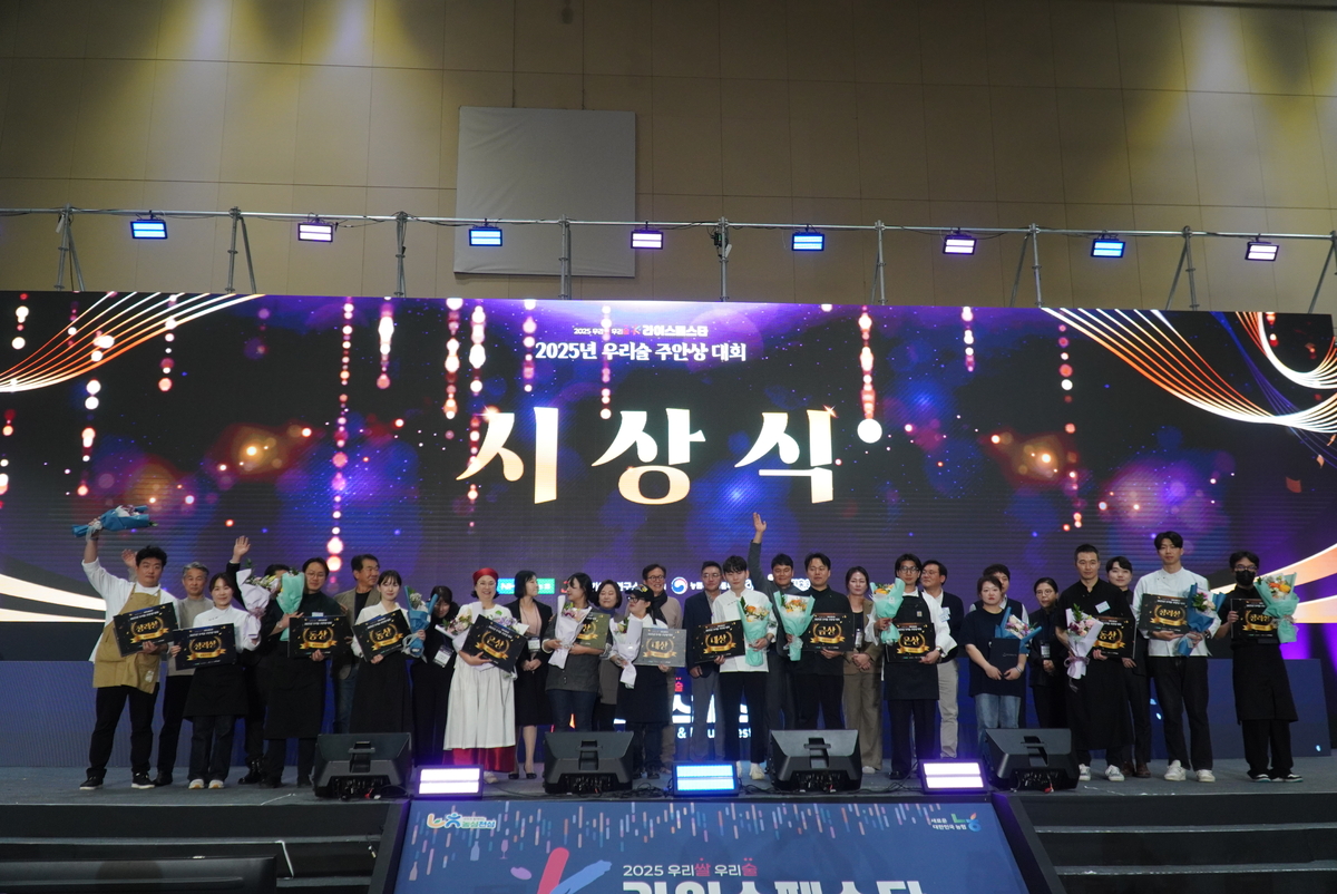 최고의 술과 음식 조합은?…‘2025 우리술 주안상대회’ 성료 [이복진의 술래잡기]