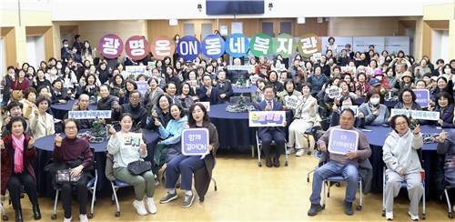 2년간 594명 복지 취약자 발굴…광명시 ‘광명 온 동네 복지관’ 운영