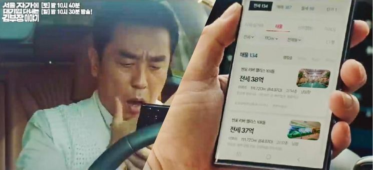 ‘서울 자가 김부장’의 전세 38억 아파트, 강남 아닌 ‘이곳’이었다