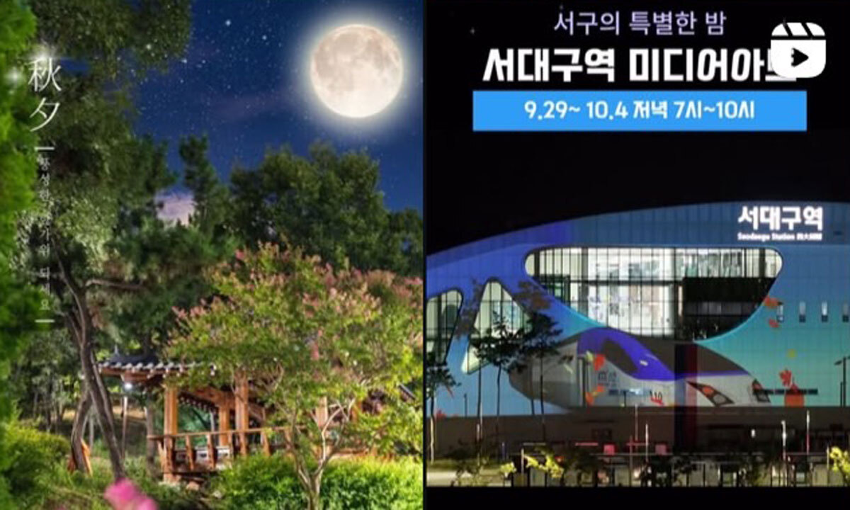 대구 서구, 자체 제작 릴스 10일 만에 100만뷰 넘어서