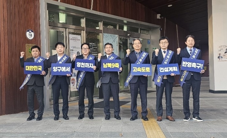 “남북 9축도로는 낙후지역 성장축”…영양군, 조기건설 건의