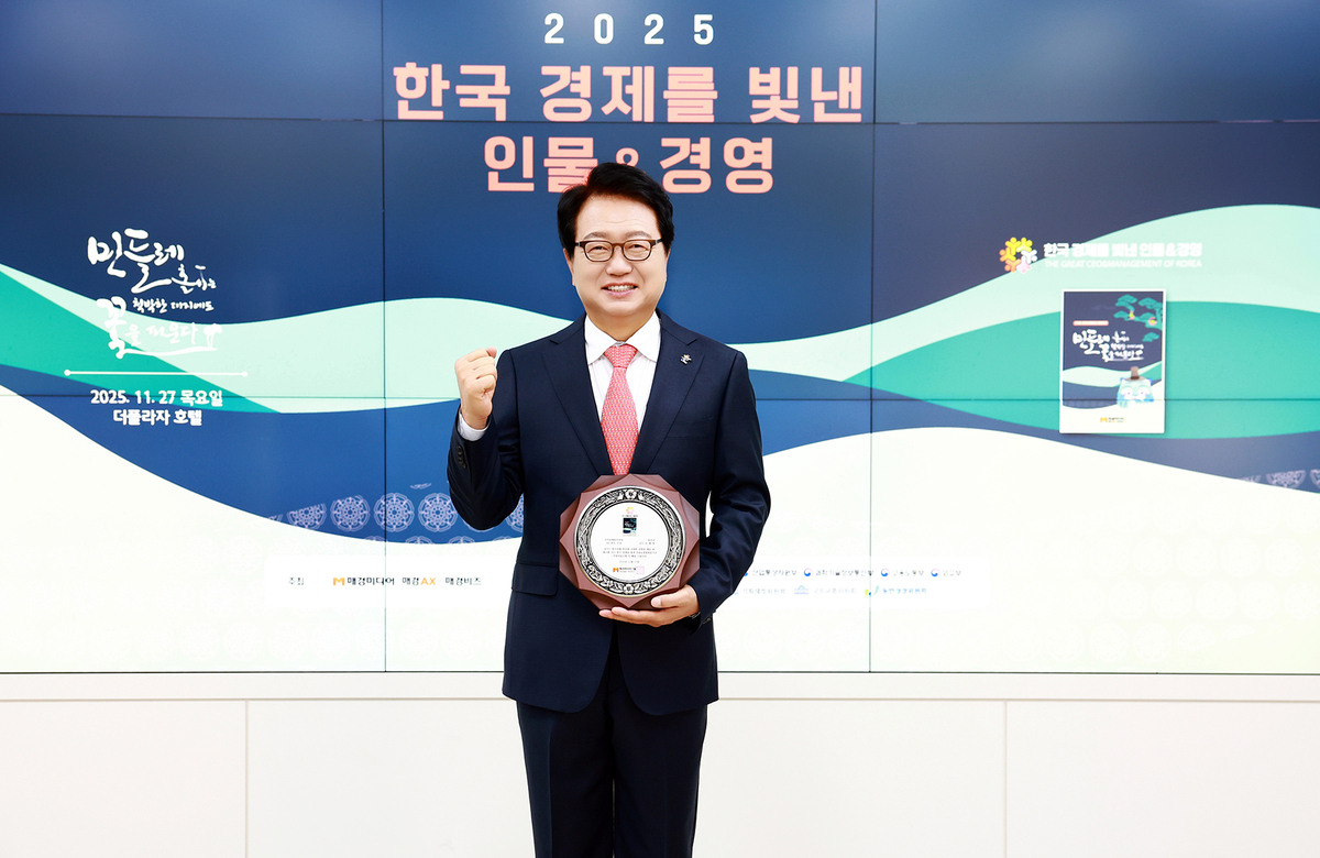 손병복 울진군수, 한국경제를 빛낸 인물 ‘2년 연속’ 대상