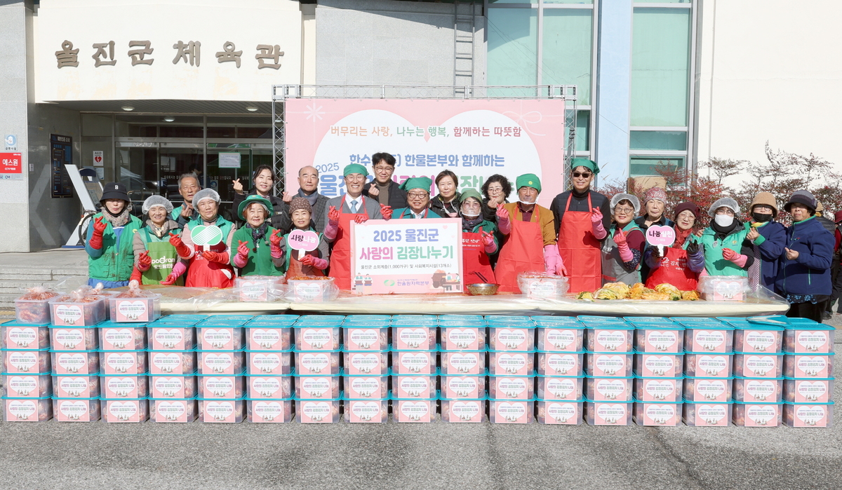 21년째 이어온 나눔 실천… 한울본부, 김장나눔으로 이웃에 따뜻한 겨울 지원