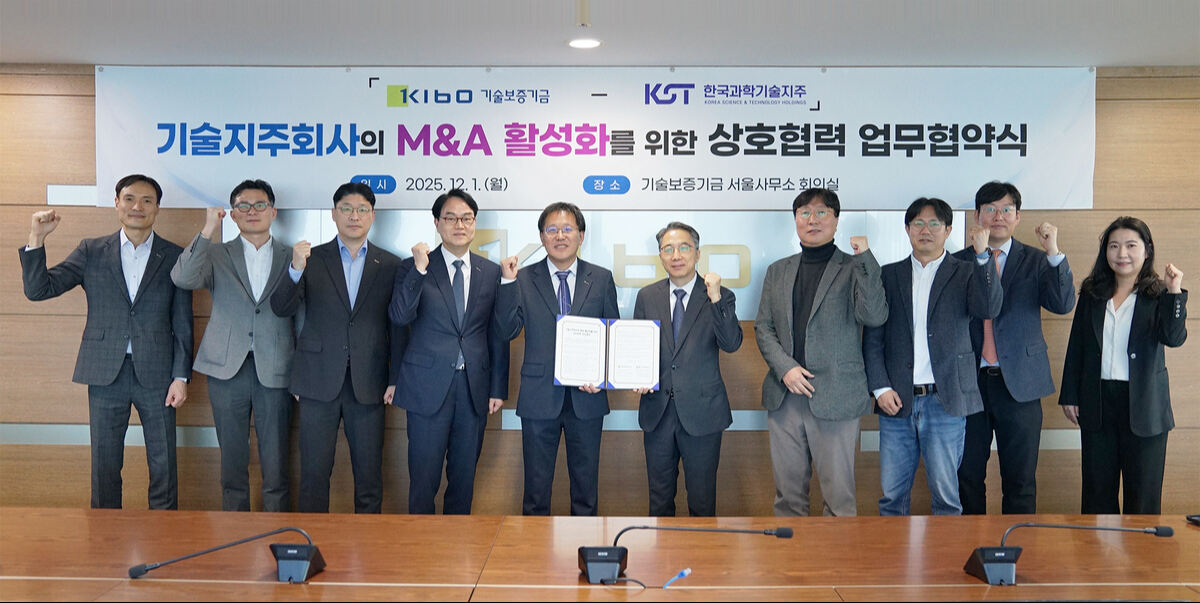 기보, 한국과학기술지주와 M&A 활성화 업무협약 체결