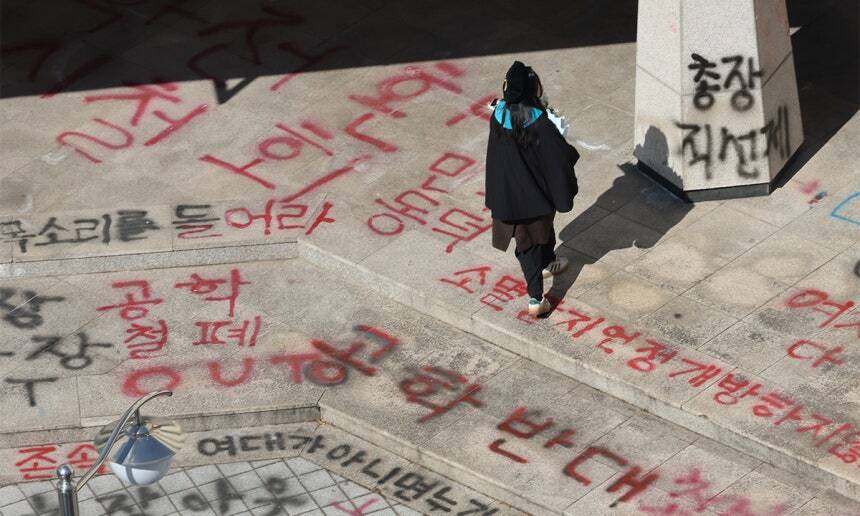 동덕여대, 2029년부터 남녀 공학된다…학생 반발 1년 만에 결정