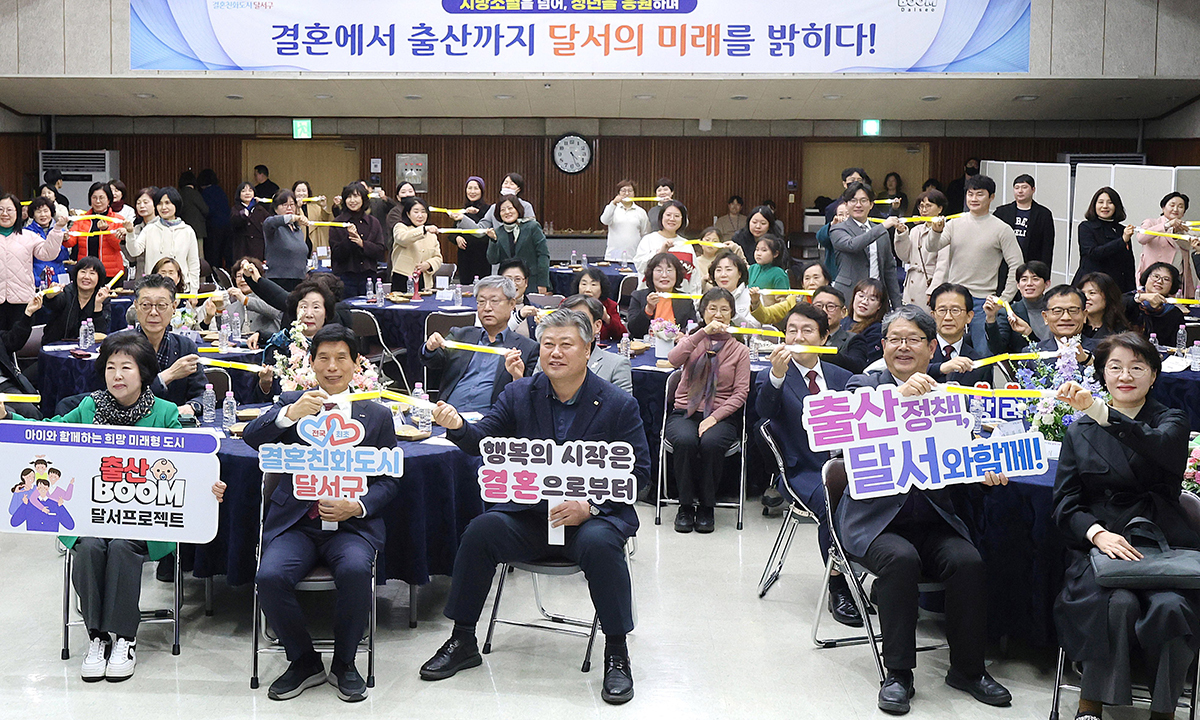 대구 달서구, 200호 성혼 커플 나왔다