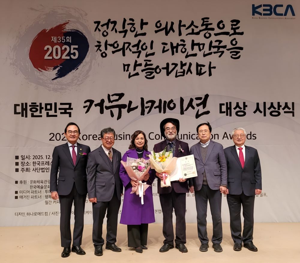 대한민국 커뮤니케이션 대상, ‘올해의 저술, 문화체육관광부 장관상’에 「AI 인류혁명」 수상