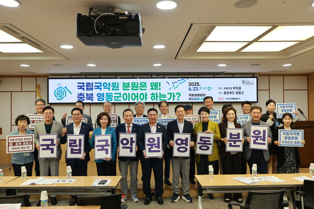 국립국악원 충북영동분원 국가 예산 반영…“미래 100년 국책사업으로 시동”