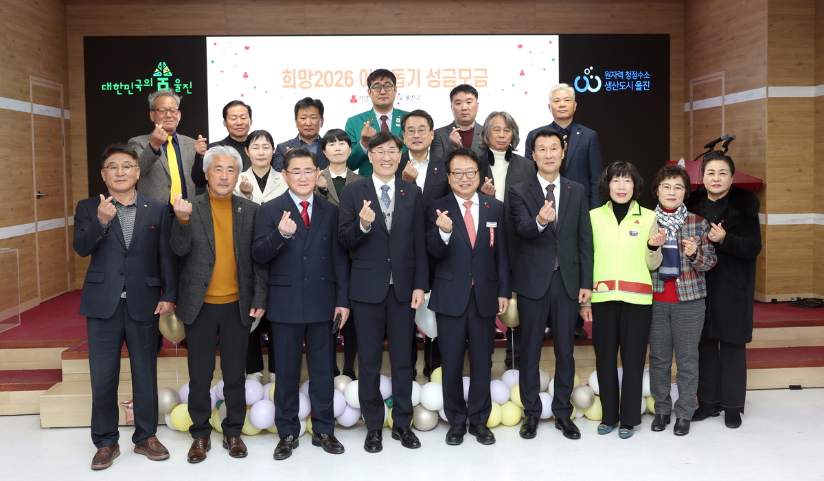 한울원전, 울진군에 성금 8000만원 기탁