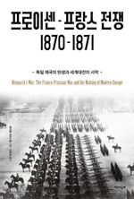 외교와 기만으로 점철된 세계대전의 서막