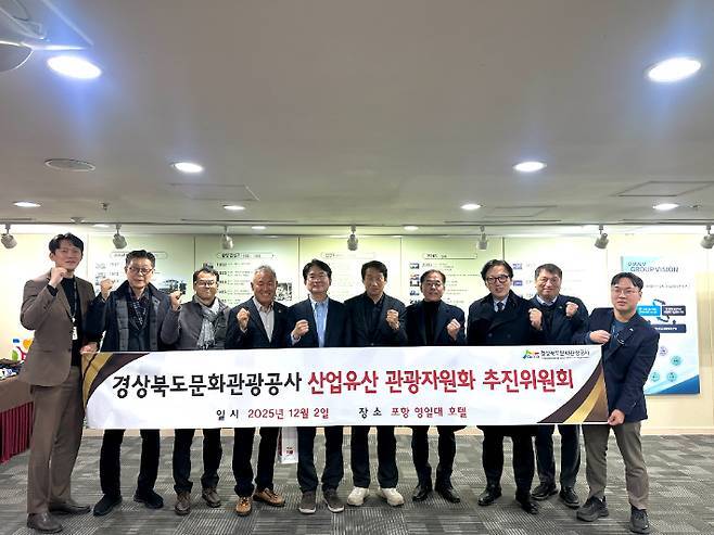 경북문화관광공사, 포스코 1고로 등 산업유산 관광 자원화