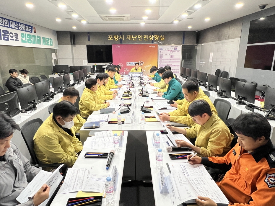 포항시, 지진 발생 상황 가정 지진대응 점검 훈련