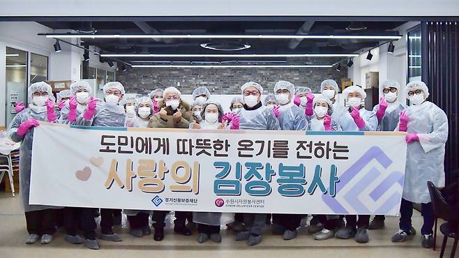 “나눔과 상생”…경기신보, 사랑의 김장 70박스 전달