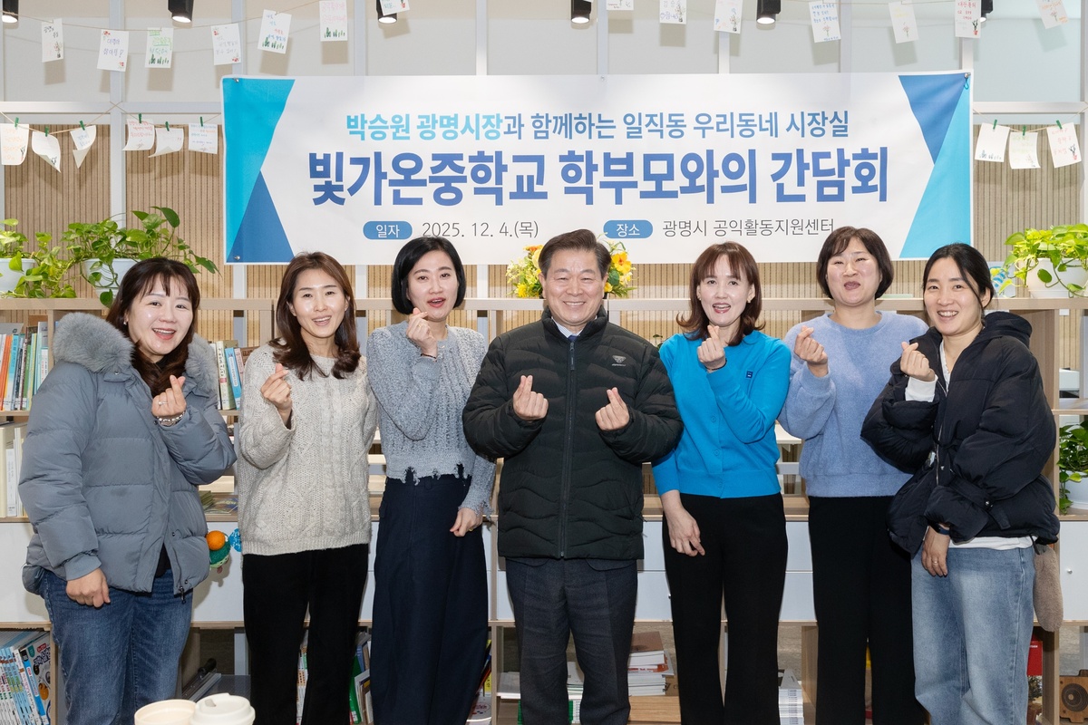 ‘우리동네 시장실’ 마무리…박승원 광명시장 “더 많은 시민과 소통”