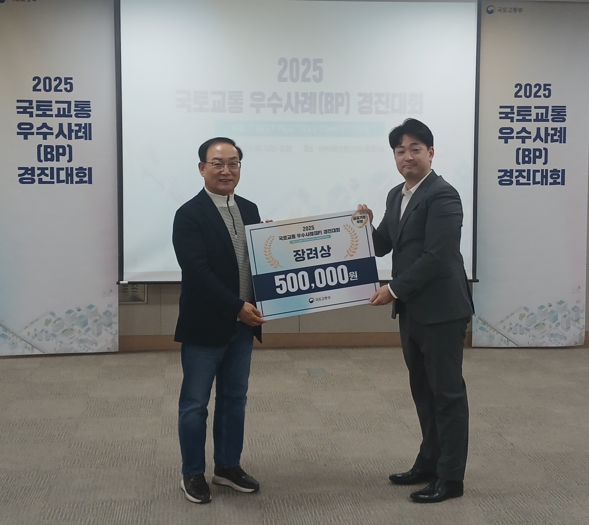 한국공항공사, 국토교통 경진대회서 장려상 수상