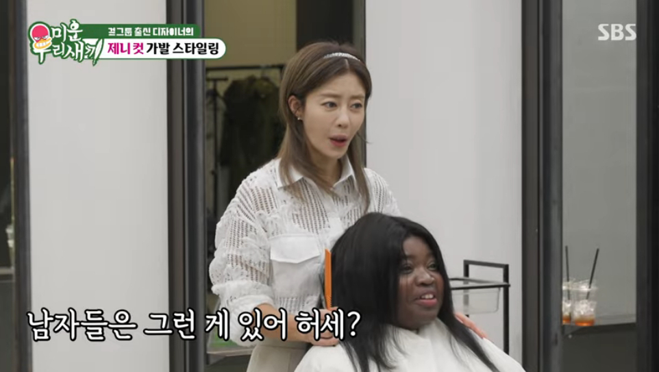 ‘두 번 이혼’ 이지현 “남자 말 70%만 믿고 서류 믿어야”…서장훈 “인정”