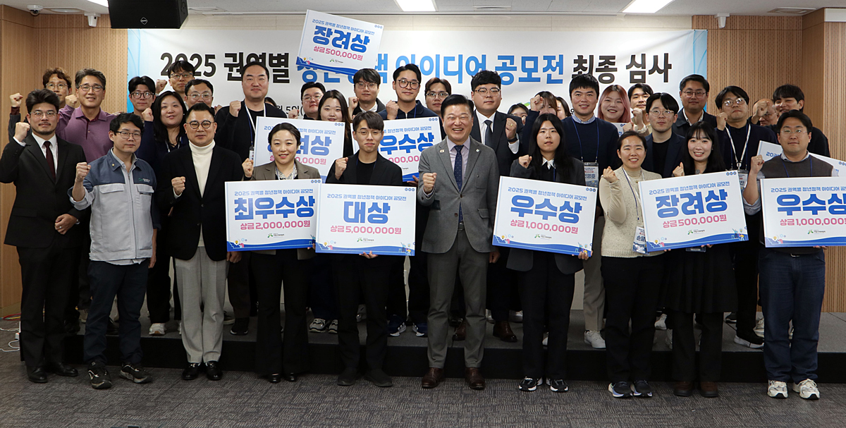 대구·경북 유휴 공간에 ‘대경 청년 창업 로드’…지방시대위 청년정책 아이디어 공모전 시상식