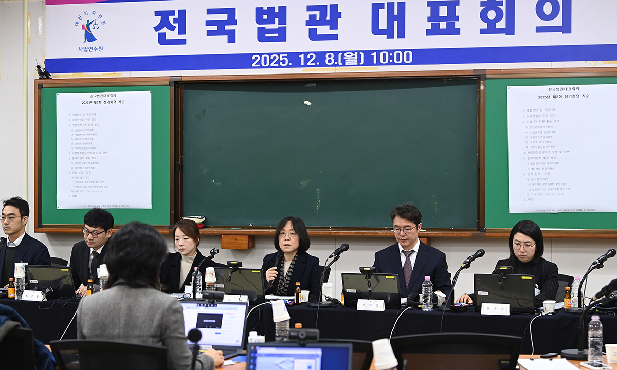 법관 대표들 “신중 논의” 이례적 입장 표명… 변협·민변도 “우려”