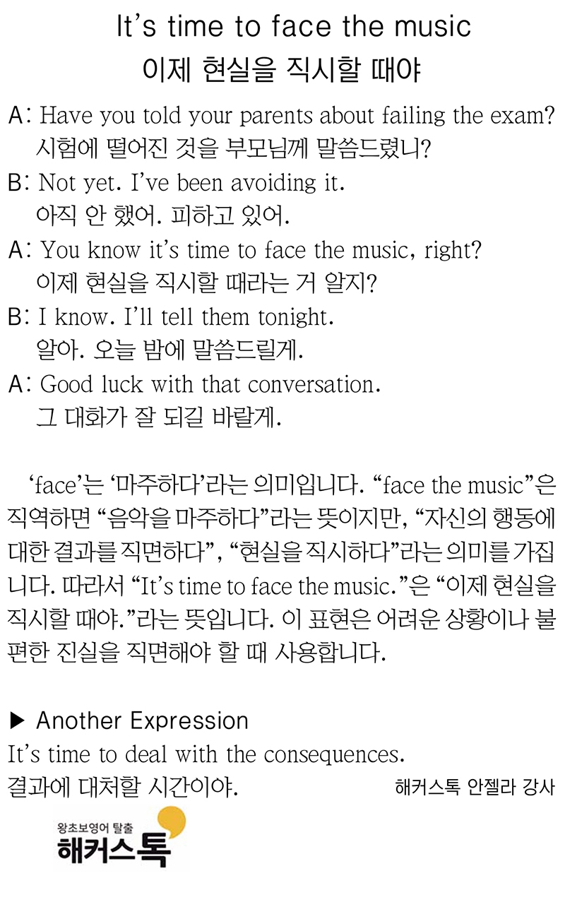 [해커스톡 일대일 영어회화] 하루 1분 기초 영어회화 말하기 (12월 9일)