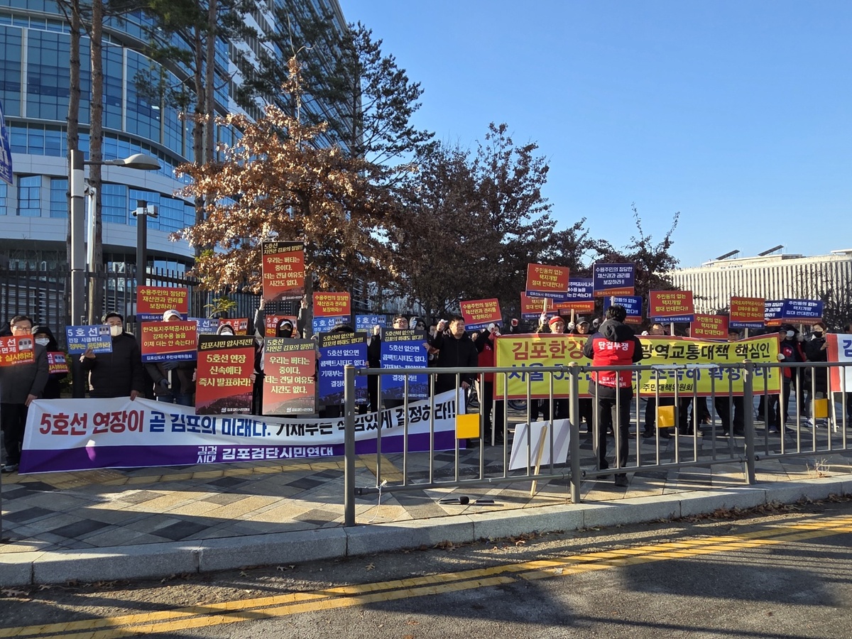 김검시대·주민대책위 “5호선 김포 연장 신속예타 발표, 조속 추진을”