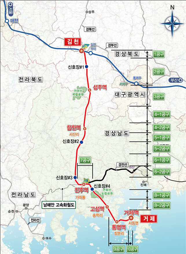 경남도, 철도망 확충 국비 확보로 광역교통망 구축 ‘청신호’