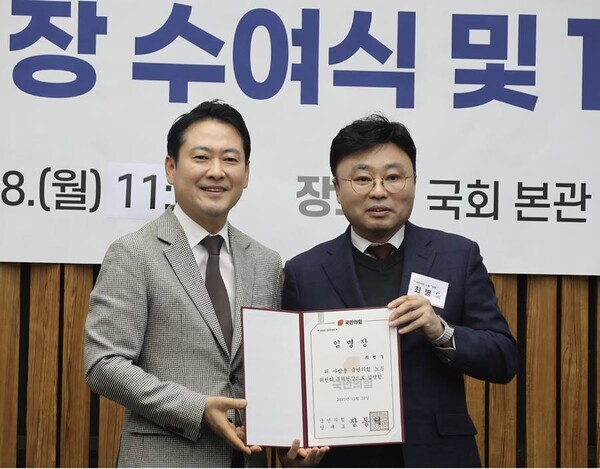 최병욱 전 국토교통부노조위원장, 국민의힘 노동위원회 부위원장 임명