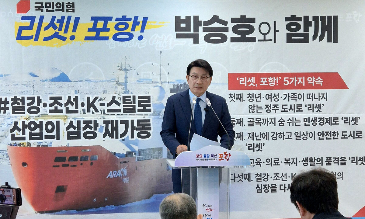 박승호 전 포항시장, 출마 선언…"지금 필요한 건 실행"